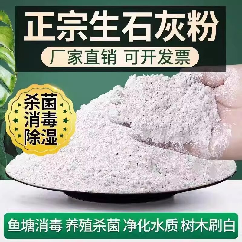鱼塘鸡舍猪圈养殖消毒生