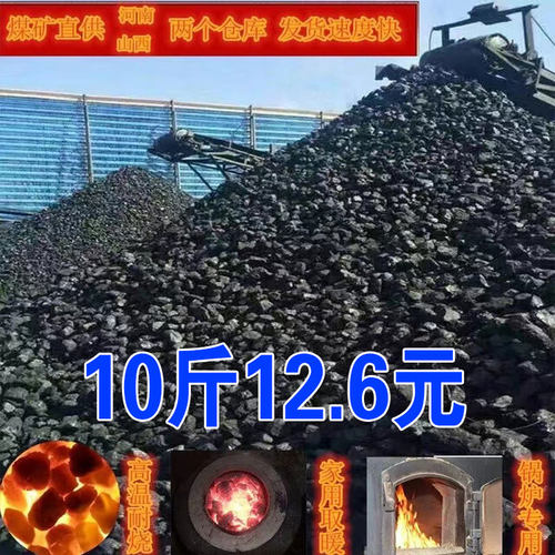 家用室内取暖无烟煤香炭块无烟无味打铁锅炉钢碳焦炭环保高温耐烧