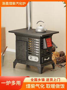 农村新型取暖炉家用室内无烟铸铁炉子采暖烧煤炭炉柴煤两用烤火炉