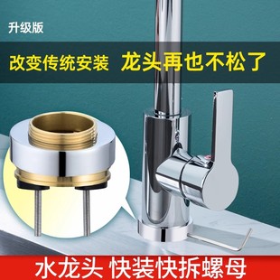 便捷安装 台上快装 固定器冷热龙头防松动螺母O菜盆底座底盘紧固配
