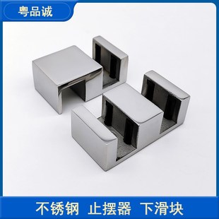 淋浴房不锈钢下滑k块304精铸玻璃移门限位器双轨道止摆器五金配件