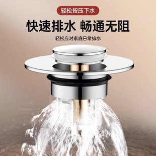弹跳芯下水器通用配 全铜洗手盆漏水塞子卫生间v水池台面盆按压式