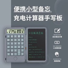 计算器考试大学科学计算器手写板电子液晶写字板z大号大屏多功能