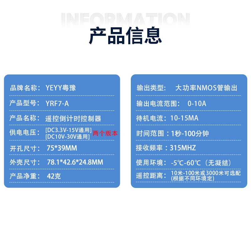 无线遥控开关定时器模块广场童车改装延时直流3.7vU智能灯带计时
