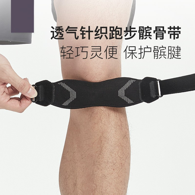 潮流针织髌骨带护膝女跑步专业保护膝盖运动半月板男健身防护一双