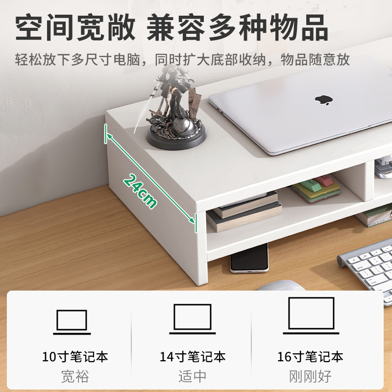 笔记本电脑增高架台式显示器屏幕支架底座办公桌面置物架收纳工位