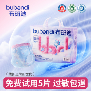 nb码 婴儿专用拉拉裤 男女宝宝尿不湿xxl 倾心柔AIR纸尿裤 布班迪新品