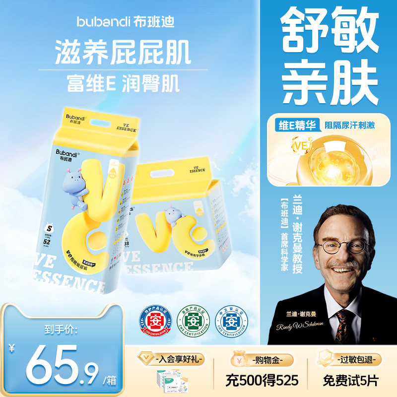布班迪尿不湿婴儿官方旗舰店纸尿裤nb码初新生轻薄透气宝宝拉拉裤