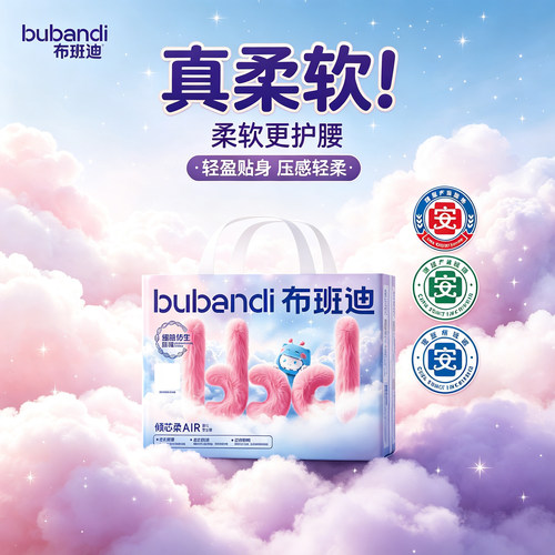 布班迪纸尿裤拉拉裤倾芯柔AIR透气干爽夏季婴儿超薄高腰柔软