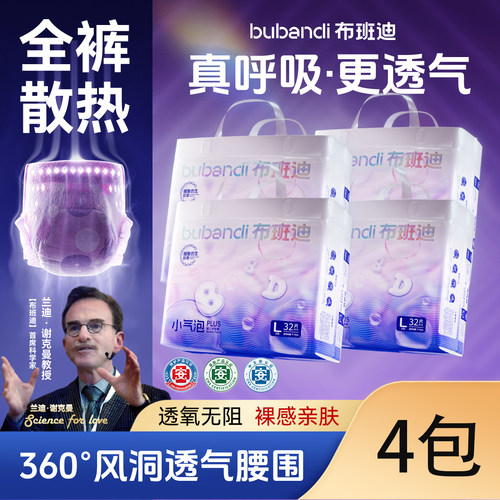 布班迪新品首发洞洞裤婴儿纸尿裤