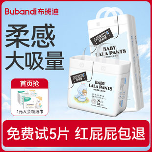 布班迪超薄透氣紙尿褲 XL新生嬰兒男女寶寶專用尿不濕XXL碼 L拉拉褲