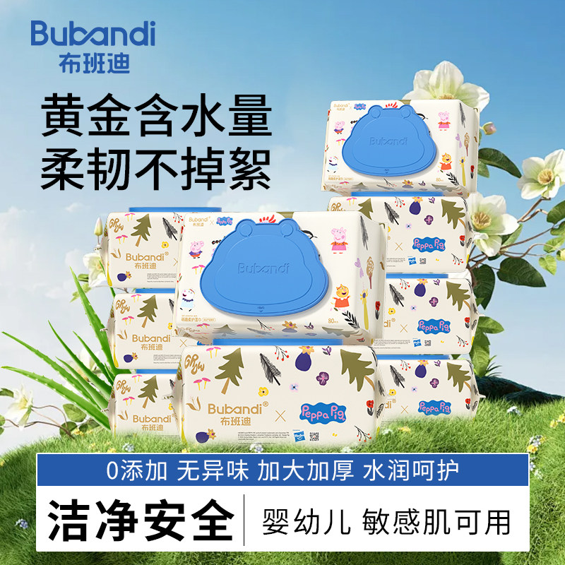 布班迪小猪佩奇婴儿湿纸巾80抽*5大包手口屁屁专用zm
