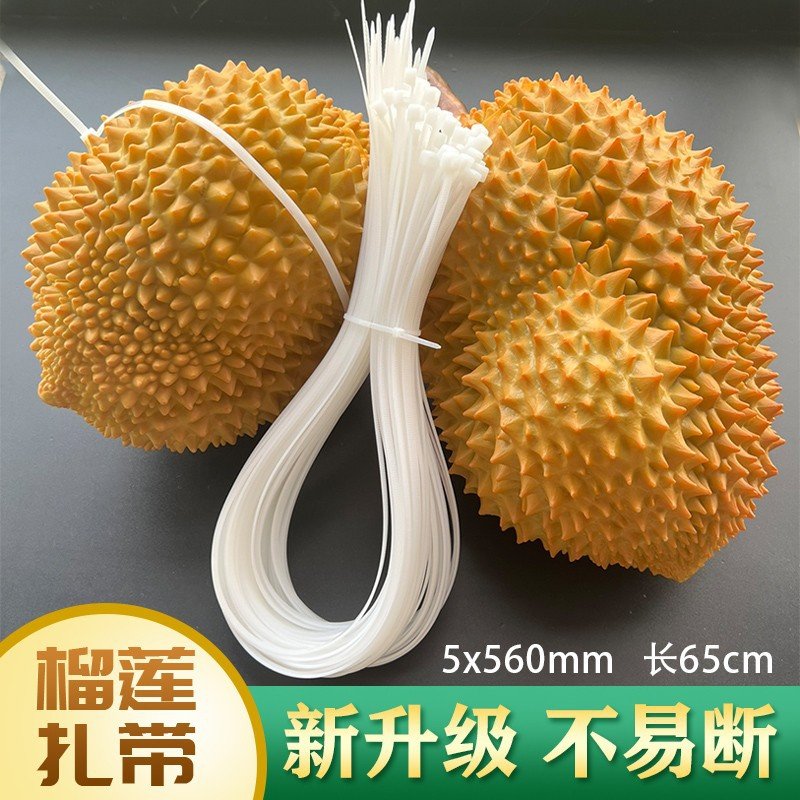 捆榴莲扎带尼龙扎带塑料捆绑榴莲替代皮筋束线带5*650进口料加厚