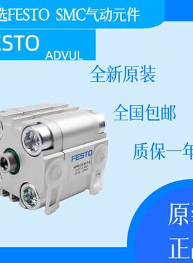 费斯托FESTO紧凑型气缸ADVUL-12-5-10-15-20-25-30-40-P-A 156844