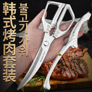 烤肉剪刀夹子套装 全不锈钢韩式 烤肉店专用剪刀多功能厨房剪刀家用