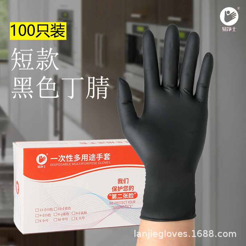 丁腈手套一次性加厚耐磨家用家务洗碗耐酸碱劳工乳胶手套防水防滑
