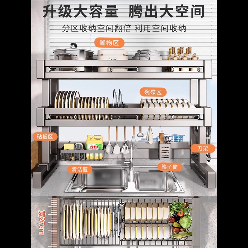 不锈钢厨房水槽置物架碟盘筷收纳洗碗水池上多功能放碗沥水碗架子