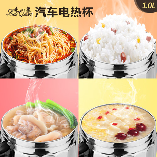 车载烧水壶12V24V车家两用电热水壶便携汽车用自驾游开水泡面煮饭