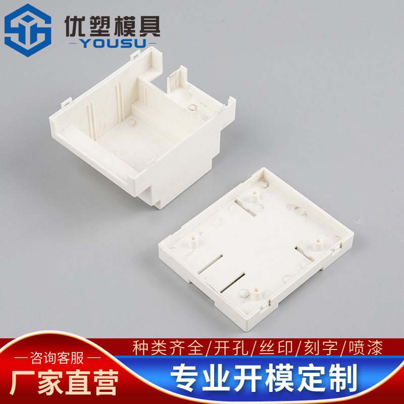 导轨外壳组合式电气火灾监控探测器电器电源盒壳塑料88*72*59MM