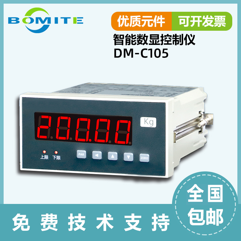 C105称重显示控制器力值仪测力扭矩压力仪表定量包装配料传感器