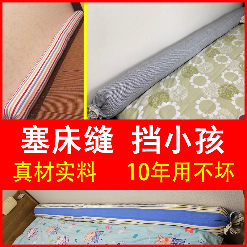 床缝塞条宝宝床边挡枕填充神器长条塞床缝圆柱婴儿床拼接缝堵缝隙