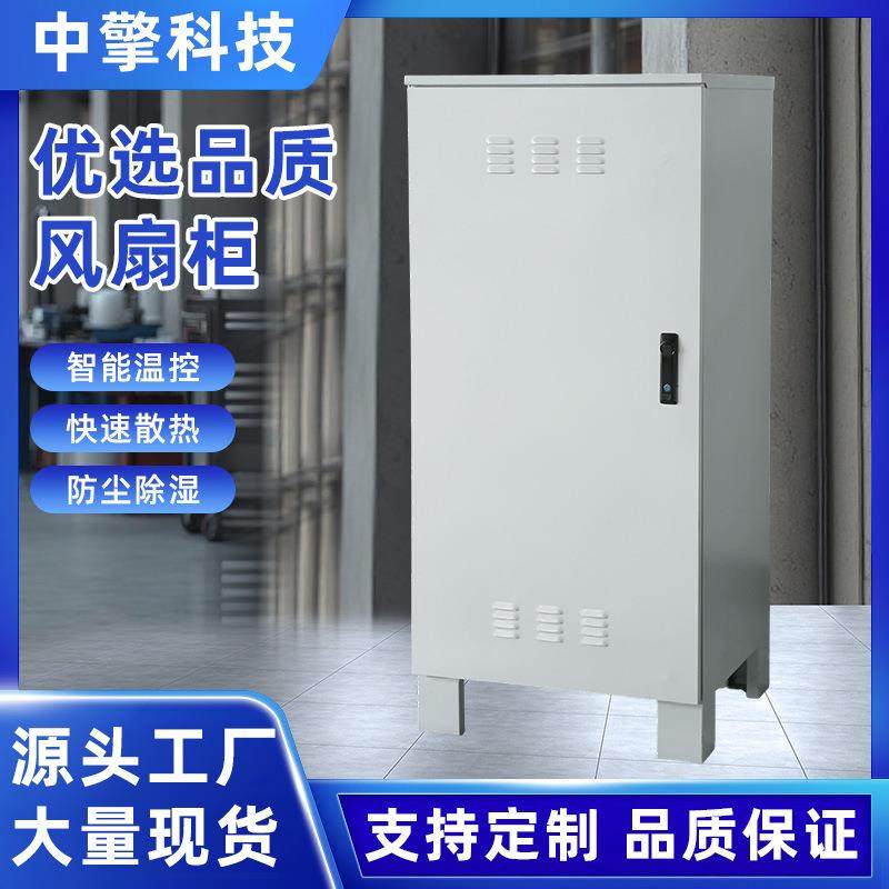 散热风扇源头厂家制冷离心风机防雨防尘空调柜加厚镀锌板户外机柜,电子/电工,配电控制柜/控制箱,淘宝优惠券,粉丝福利购,淘宝优惠卷