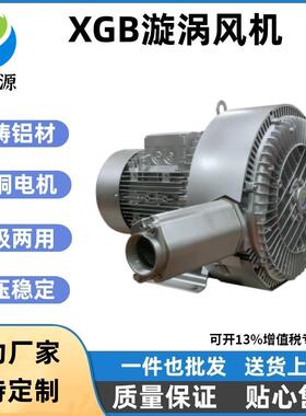 零售XGB-720 380V4000W漩涡气泵 蟹塘底部增氧曝气高压风机