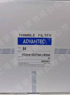 ADVANTEC东洋84号纤维滤筒THIMBLE FILTER ID33 OD37 L80