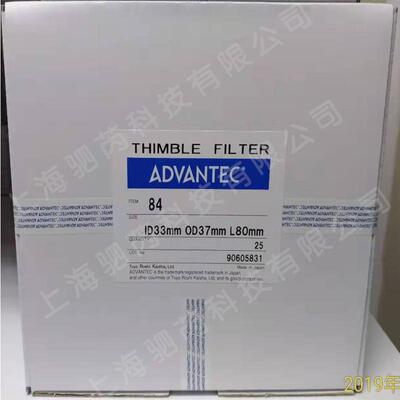ADVANTEC东洋84号纤维滤筒THIMBLE FILTER ID33 OD37 L80