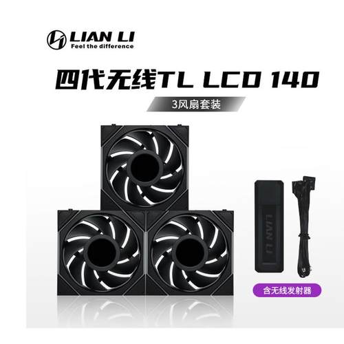 LIANLI联力积木风扇四代无线版 TL140 Wireless 反叶 三支 黑色