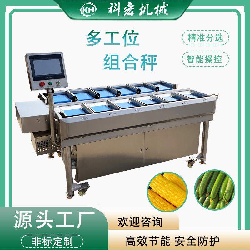 番石榴牛油果杨桃水果分选机称重机苹果火龙果水果自动称重分拣机