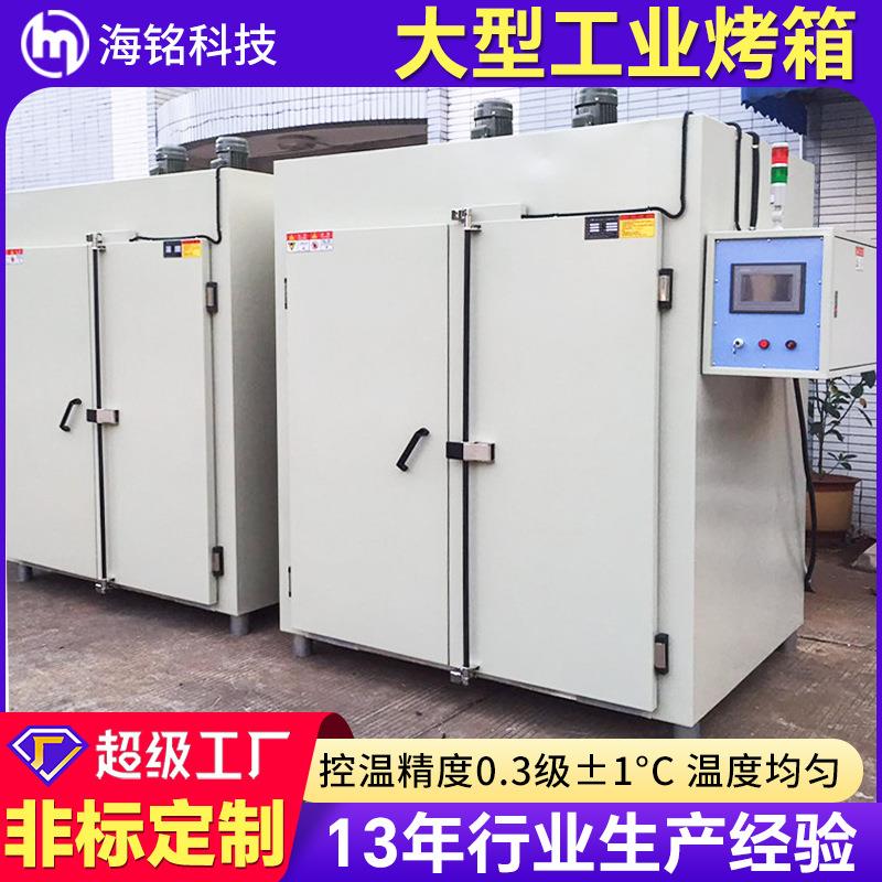 变压器浸漆固化工业烤箱 智能恒温工业烘箱 热风循环工业烤箱定制