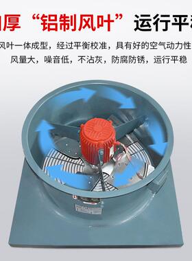 DWT-I-10-5.5kw/6P屋顶耐腐蚀轴流排风机45000m3/h 286pa
