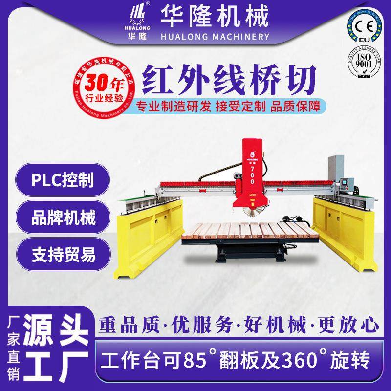 石材切割机全自动红外线切边机花岗岩大理石岩板台面板倒角切石机,汽车零部件/养护/美容/维保,工程机械轮胎,淘宝优惠券,粉丝福利购,淘宝优惠卷