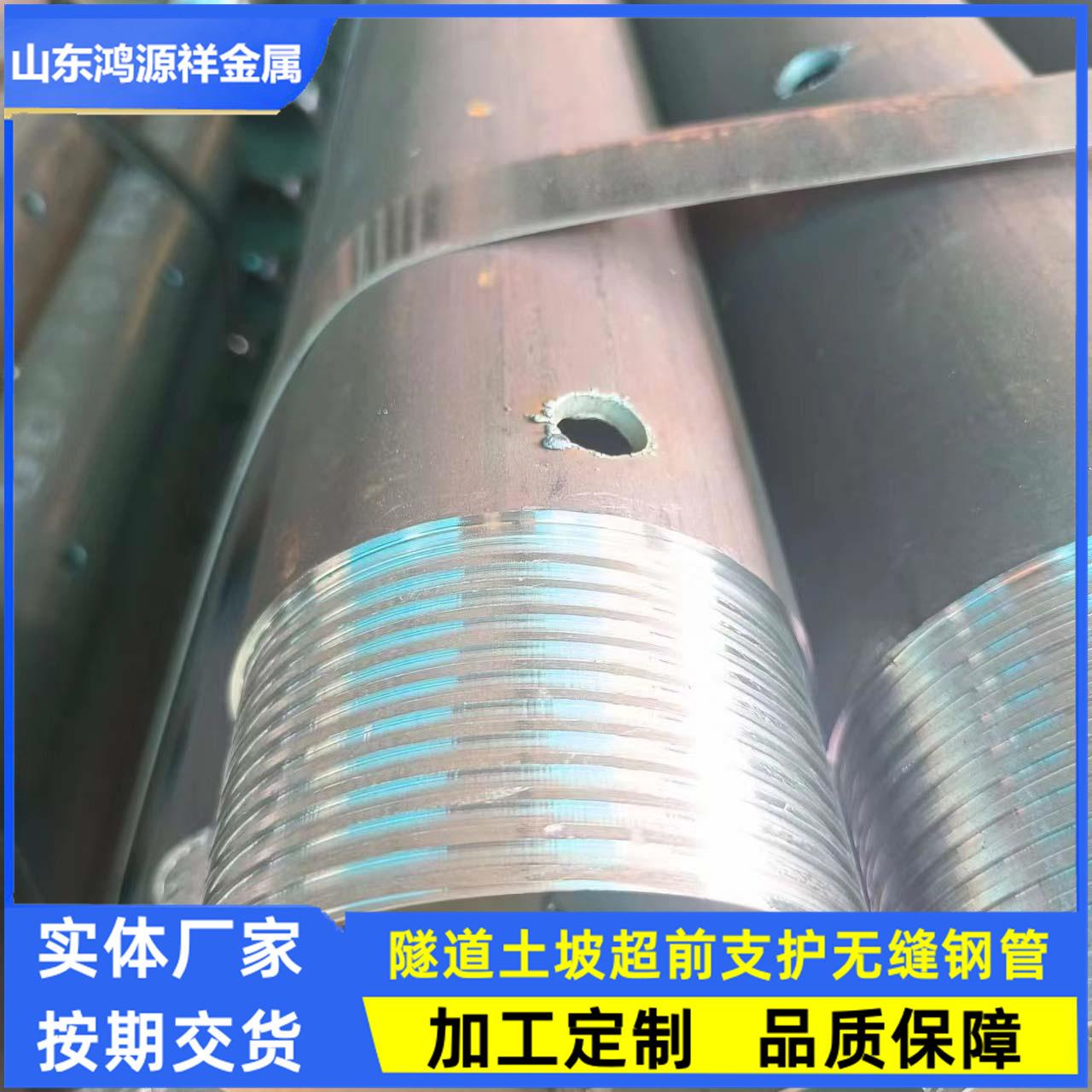 89*5/108*6注浆管棚管 支护桩基无缝管76隧道灌浆大棚管 地质管箍