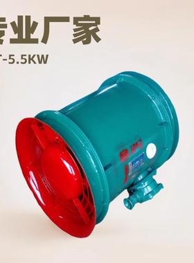 FB/FBY-22KW/30KW矿用隔爆型压入式局部轴流通风机 1140V/660V