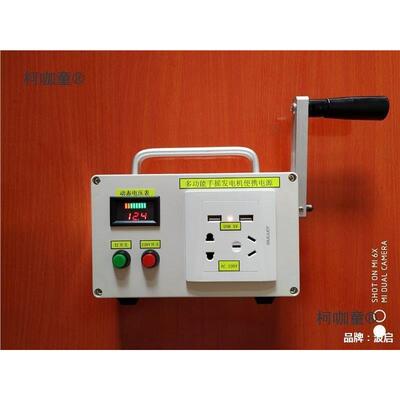 手摇发电机野外功率220v手摇式迷你户外便携家用小型充电手麦太保