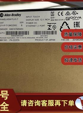 现货 2711P-T12W22D8S PanelView Plus 7 标准彩色2711PT12W22D8S