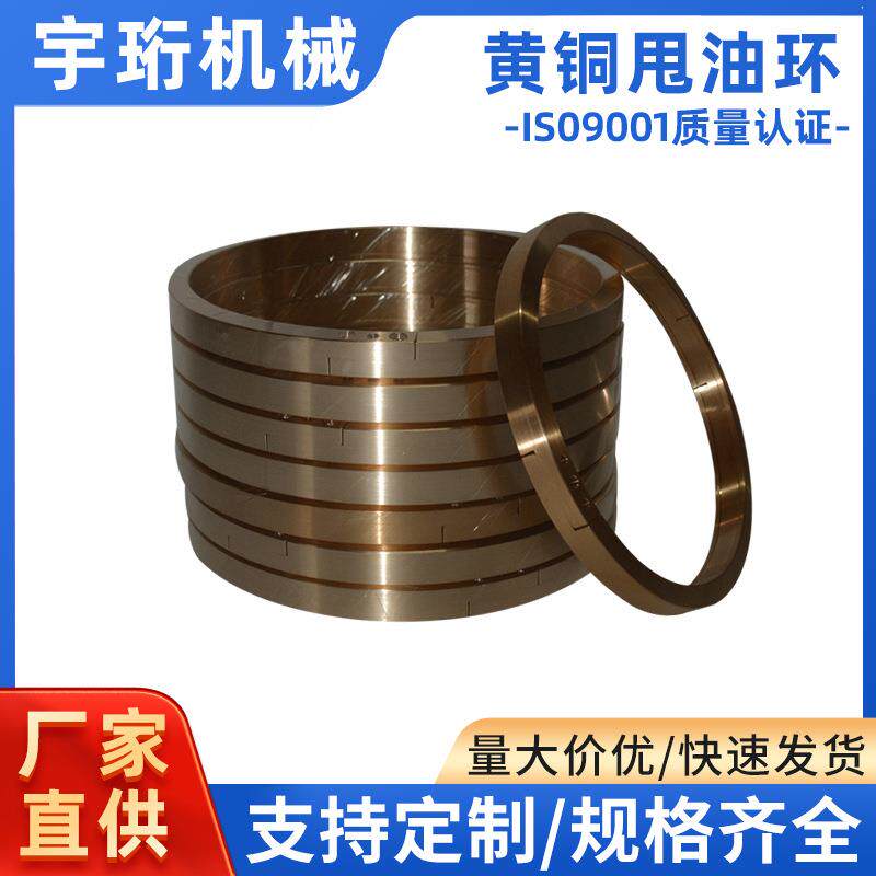 供应黄铜甩油环传动机配件 高压电机滑动轴承甩油环 电机甩油环