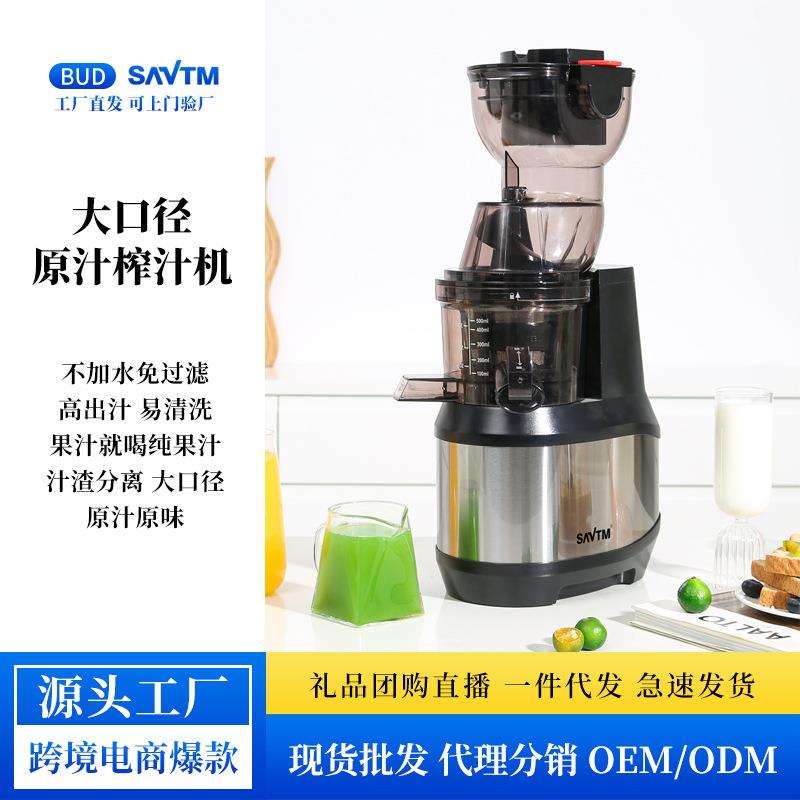 狮威特榨汁机汁渣分离商用原汁机家用全自动渣汁慢磨大口径果汁机