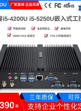 迷你电脑工控机i5-4200U/5250U双网嵌入式工业minipc瘦客户机
