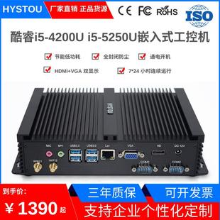 工业minipc瘦客户机 5250U双网嵌入式 迷你电脑工控机i5 4200U