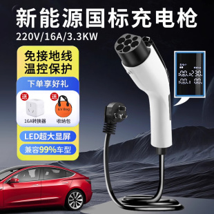 16A7kw充电器充满自停 新能源电车充电枪汽车便携随车充家用免安装
