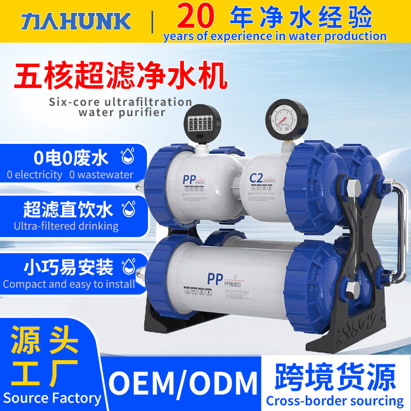 进化五级过滤器超滤净水壶机滤芯净水器家用活性炭厨房净水