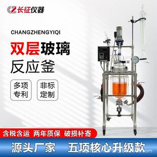 增压仪器升级款 200L 新型双层玻璃反应釜夹套反应釜加压蒸馏装 置1