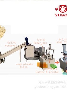 300-500kg/h洗衣皂/香皂宾馆肥皂机生产线,工业制管皂宠物皂设备
