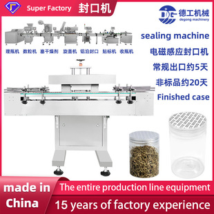 Health products a production line equipment sealing machine