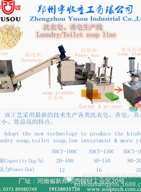 100-300kg/H 洗衣皂/香皂宾馆肥皂机械 工业制管皂宠物皂设备