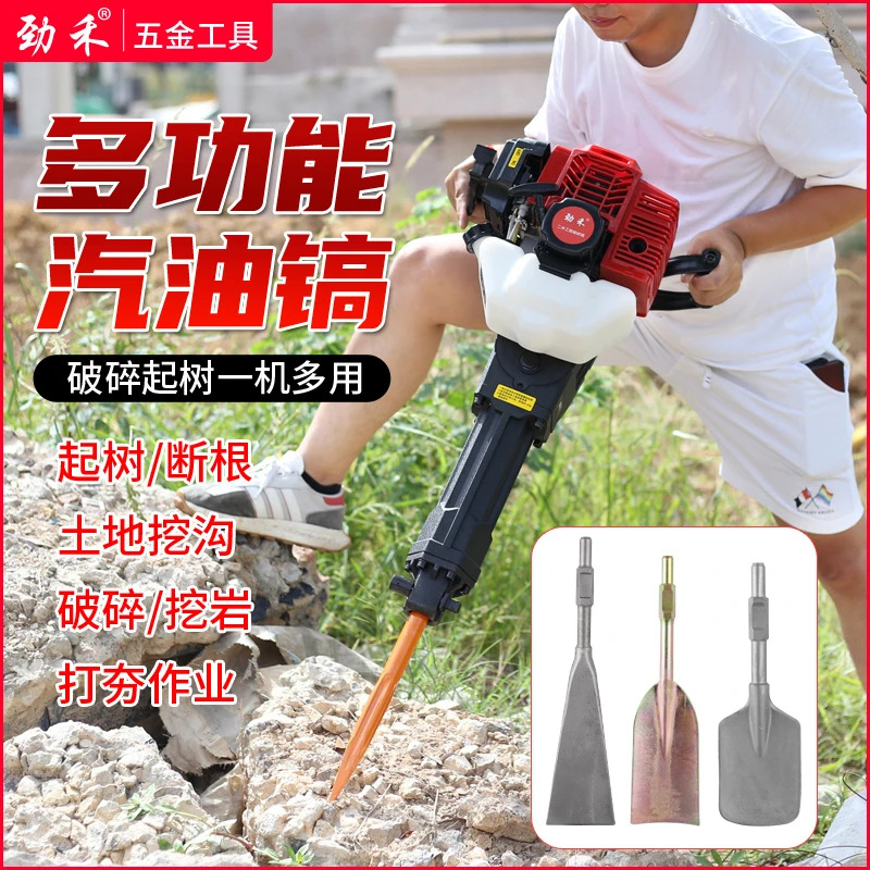 144大动力四冲程汽油起树苗挖树机油镐神器挖坑工具挖土铁锹土