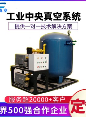 负压真空吸引系统 20立方 抗造 噪音低 操作方便 量身D制 穗诚